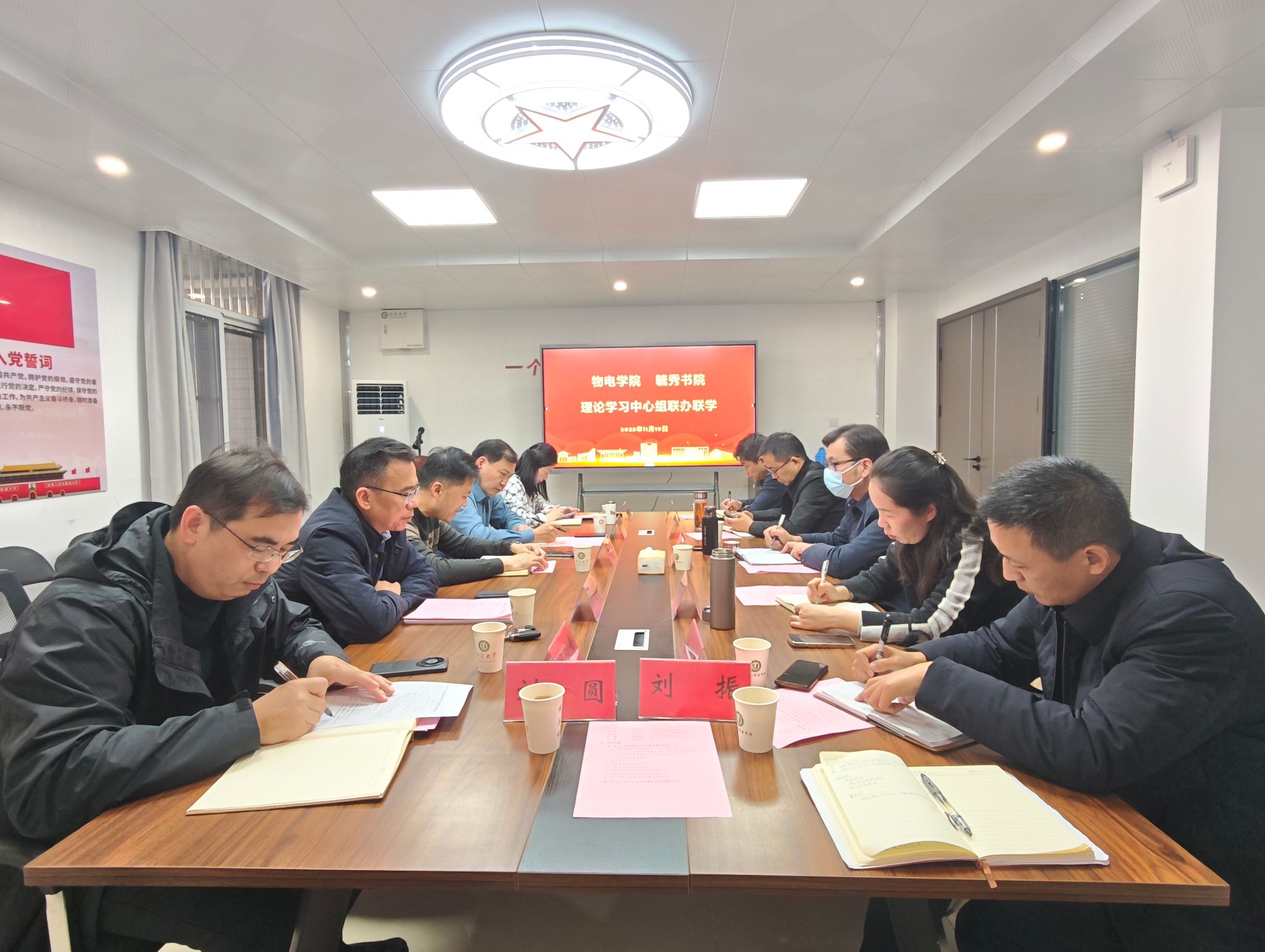 物电学院党委、毓秀书院党总支开展中心组联...
